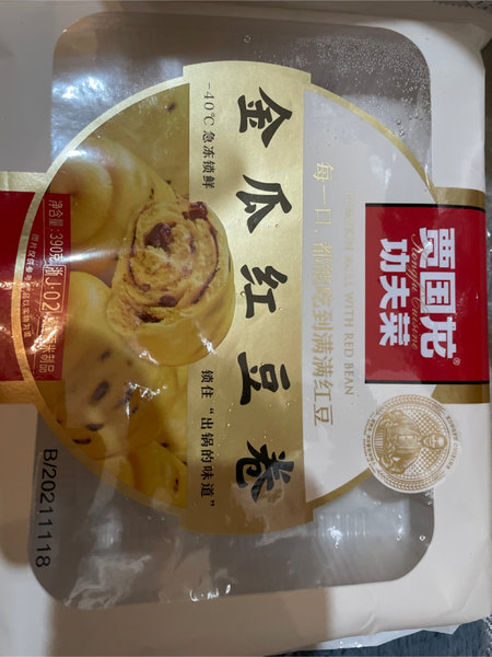 贾国龙功夫菜 金瓜红豆卷