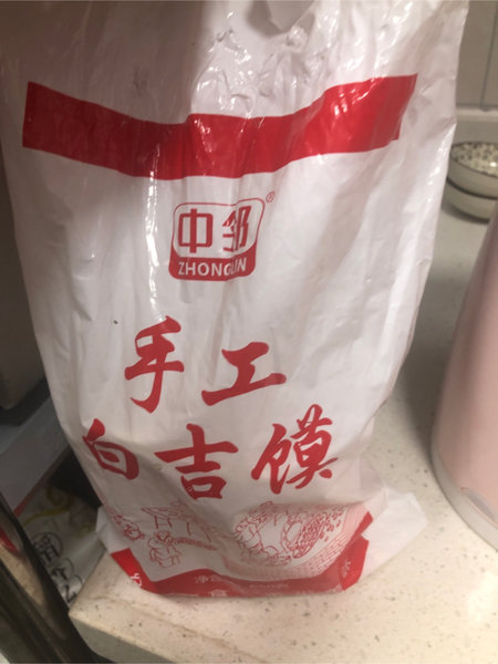 中邻 手工白吉馍