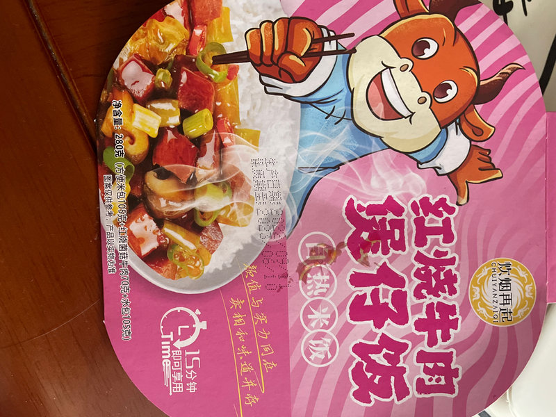 炊烟再起 红烧牛肉煲仔饭