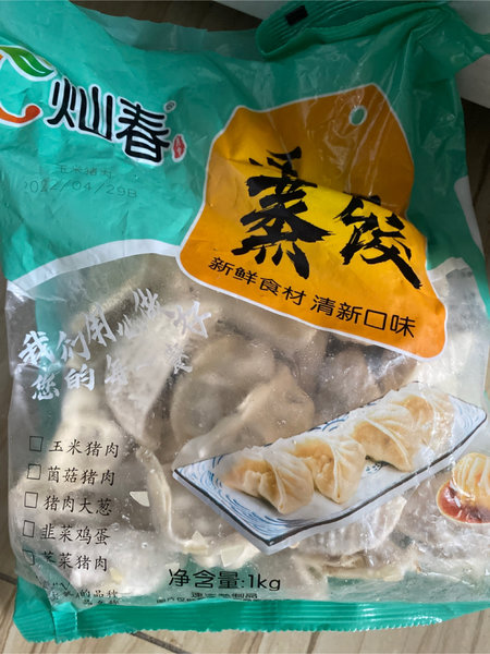 灿春 手工蒸饺