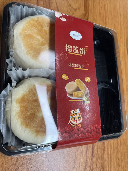 胜记得和 榴莲饼