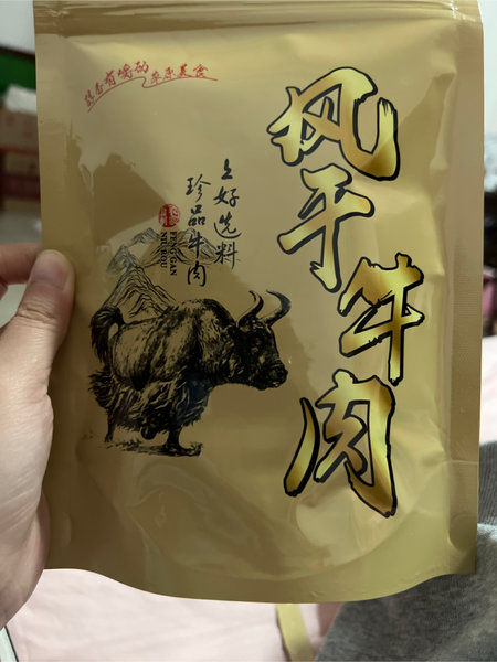 农家自制 风干牛肉