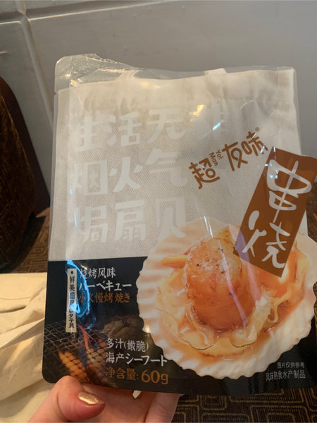 超友味 焗扇贝