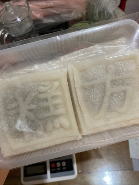 青浦乔家栅 方糕