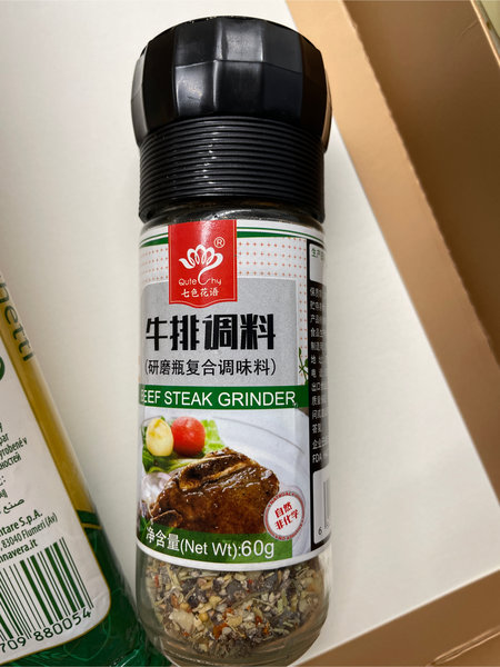 七色花语 牛排研磨