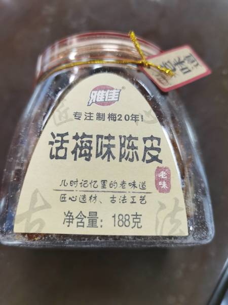 雅佳 话梅味陈皮