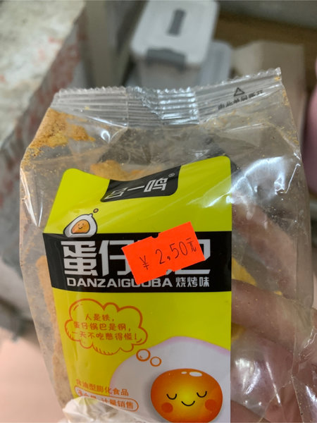 萌一点 散称蛋仔烧烤味