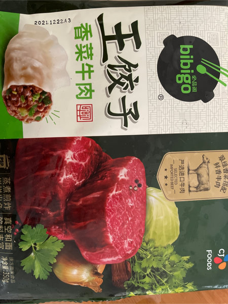 必品阁 王饺子(香菜牛肉)