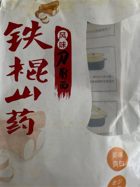 乐选优粮 铁棍山药刀削面