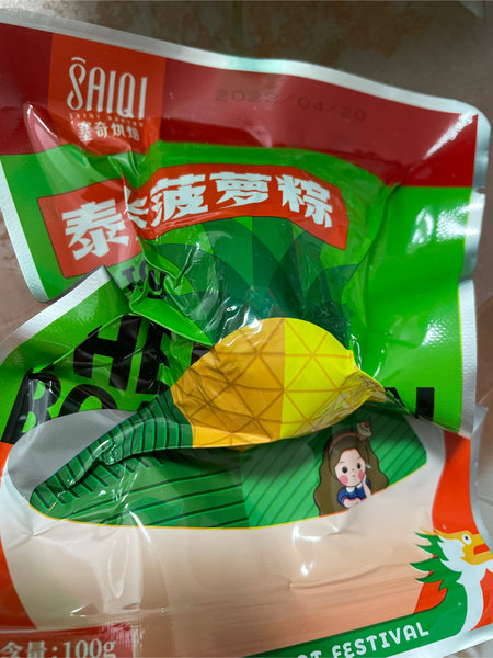 塞奇 泰米菠萝粽