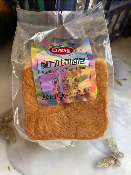 口水娃 魔方吐司面包