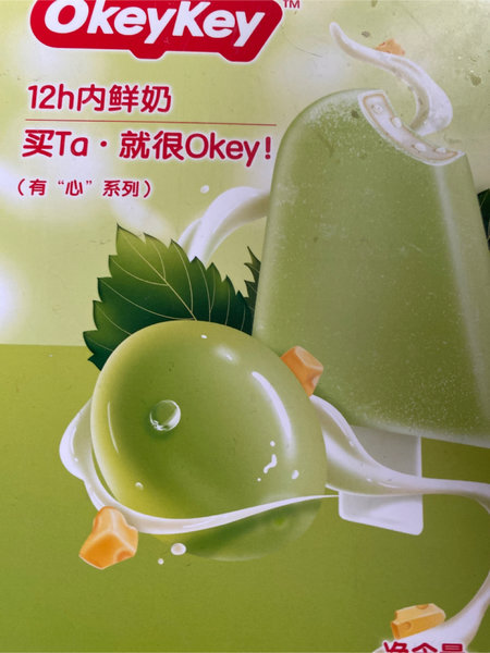 Okeykey 有心系列 青提奶酪啵啵雪糕 65克X4