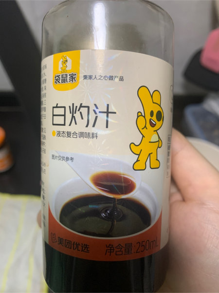 袋鼠家 白灼汁