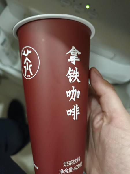 颐慕 拿铁咖啡奶茶