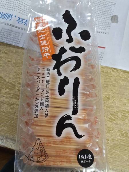 书生百味 岩烧芝士脆饼干