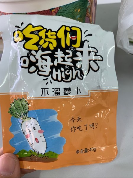 作庆万佳 不溜萝卜