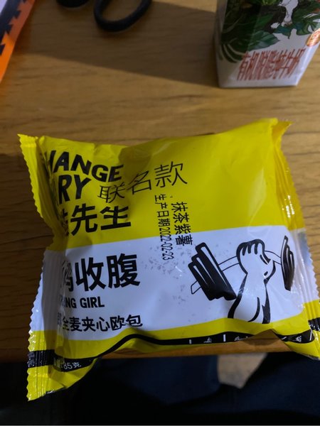 小鸡收腹 全麦夹心抹茶紫薯欧包