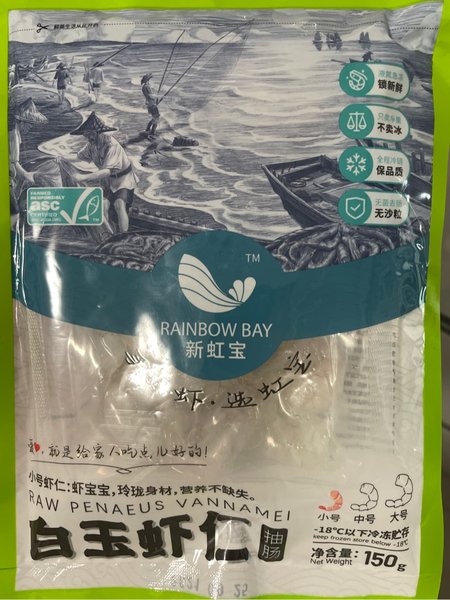 新虹宝 白玉虾仁