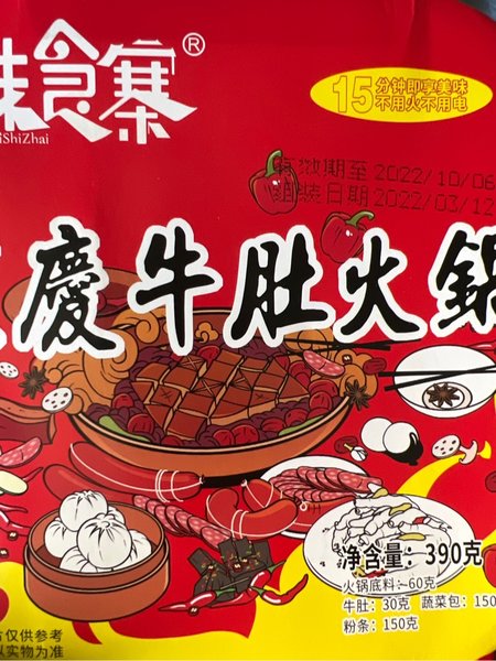 味食寨 重庆牛肚火锅390G