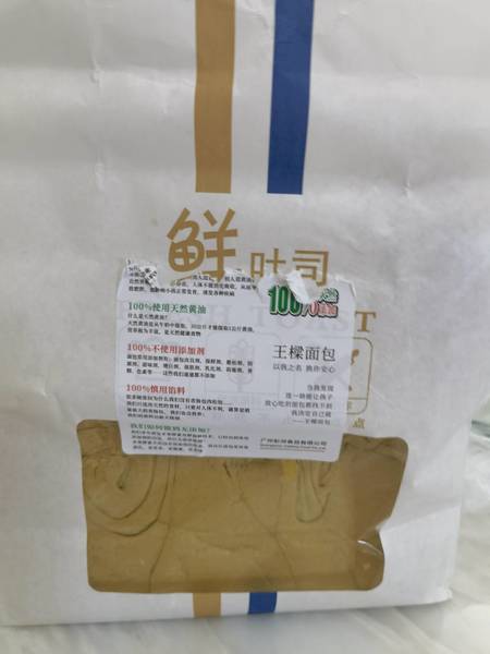 王樑 抹茶手撕面包