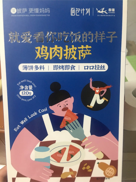 面包计划 鸡肉披萨