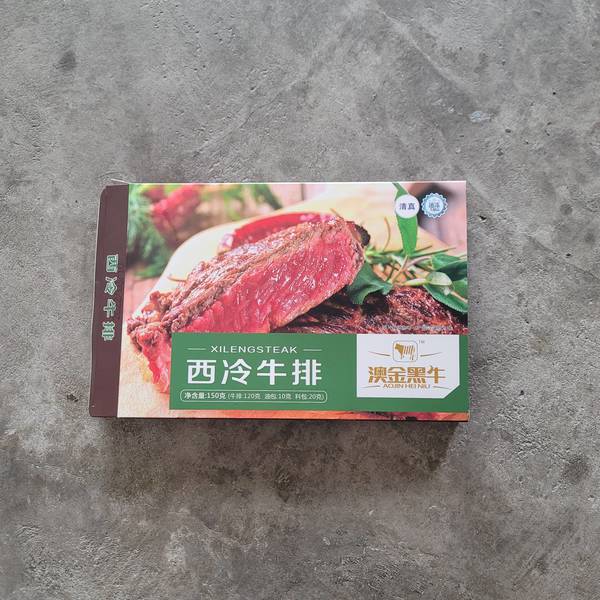 澳金黑牛 西冷牛排