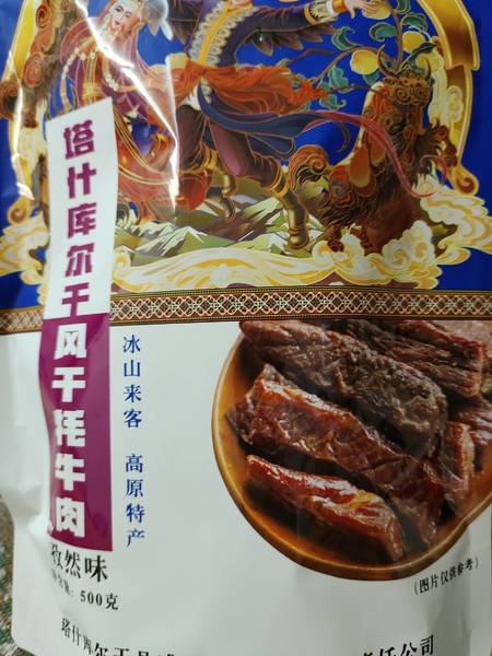 帕米尔威泰 塔什库尔干风干牦牛肉【孜然味】