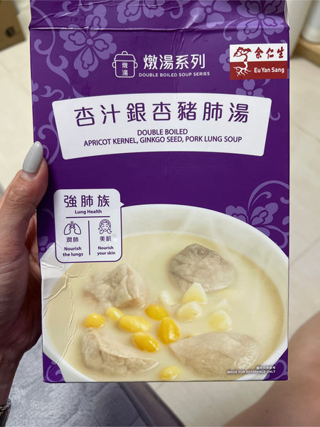 余仁生燉湯 行汁銀杏豬肺湯