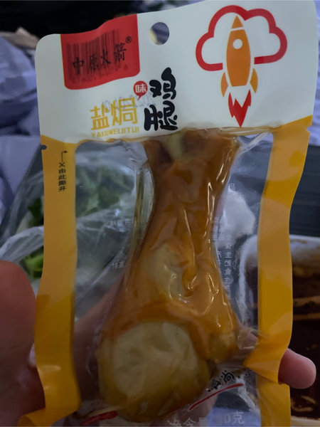 中原火箭 盐焗鸡腿