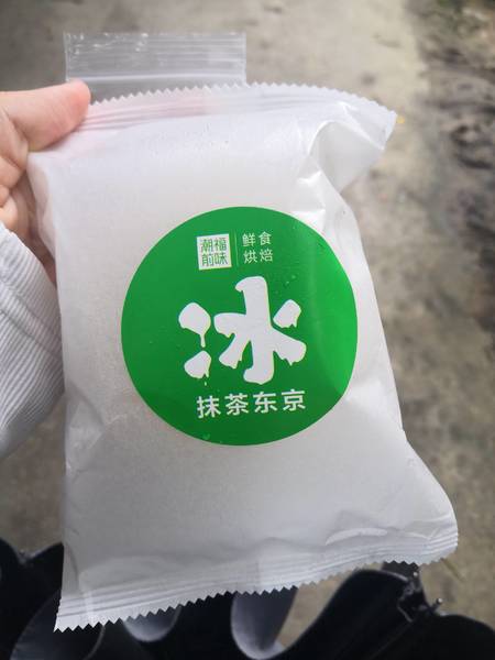 潮福前味 冰面包(抹茶东京)