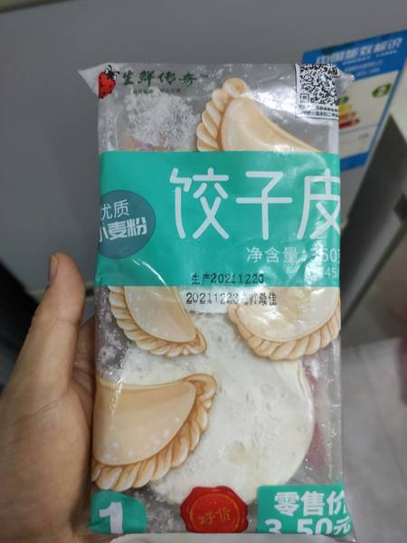 生鲜传奇 350g饺子皮