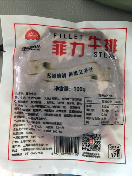 锦誉源 菲力牛排100g