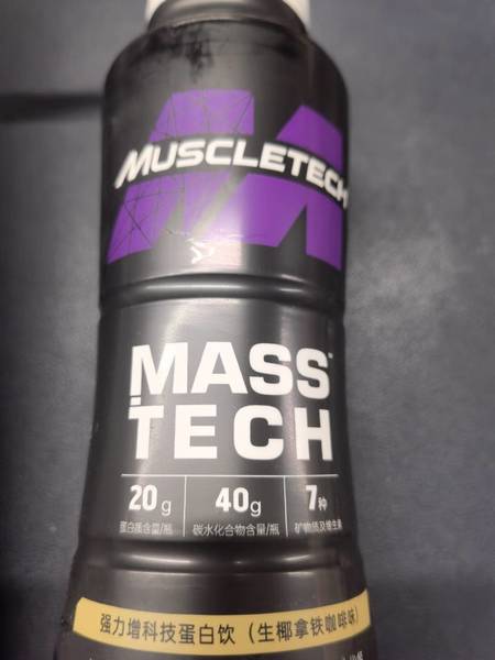 MUSCLETECH MASS-TECH 强力增科技蛋白<em>饮</em>【<em>生椰</em>拿铁咖啡味】