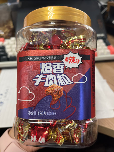 冠易得 爆香牛肉粒