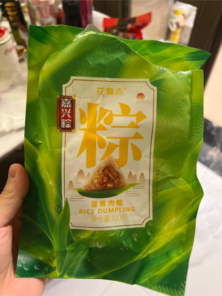 花高点 蛋黄肉粽