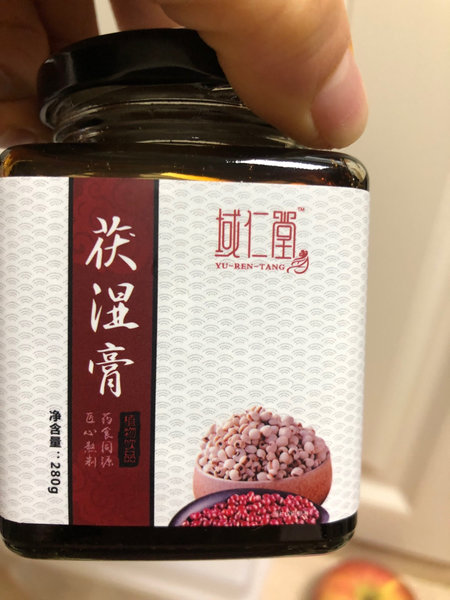 域仁堂 茯湿膏