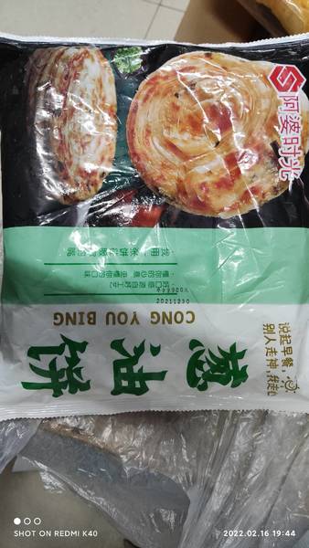 阿婆时光 葱油饼