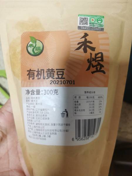 禾煜甄选 DS.有机黄豆300g