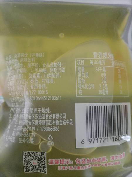 乐滋滋食品 点滴果饮