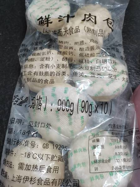 伊杉食品 鲜汁肉包