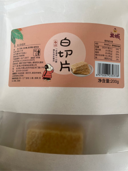 昱城 交切片