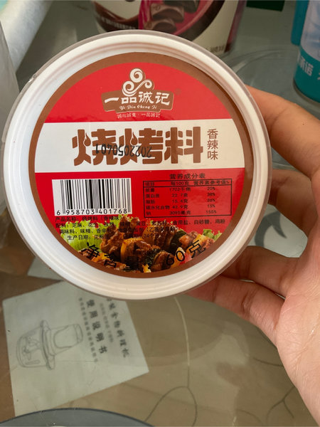 一品诚记 烧烤伴侣香辣味(盒)