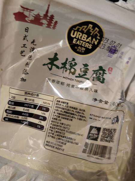 奥乐齐 木棉豆腐