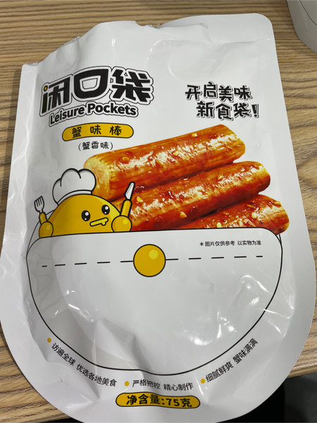 闲口袋 蟹味棒