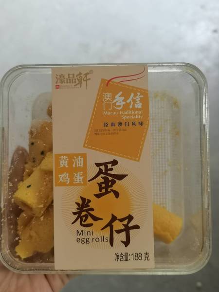 濠品轩(黄油鸡蛋) 濠品轩(黄油鸡蛋) 濠品轩(黄油鸡蛋)蛋卷仔