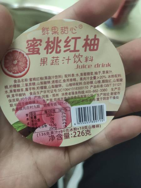 鲜果甜心 蜜桃与红柚饮料