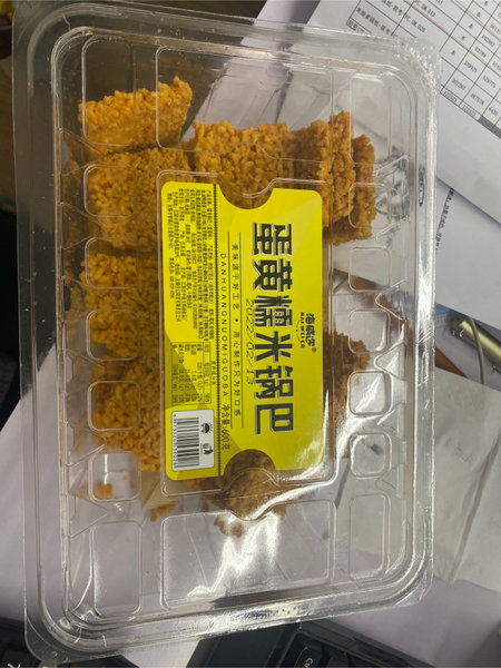 城味 糯米锅巴(蛋黄味)