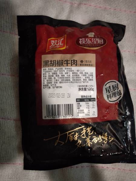 双汇 黑胡椒牛肉(速冻调制食品)