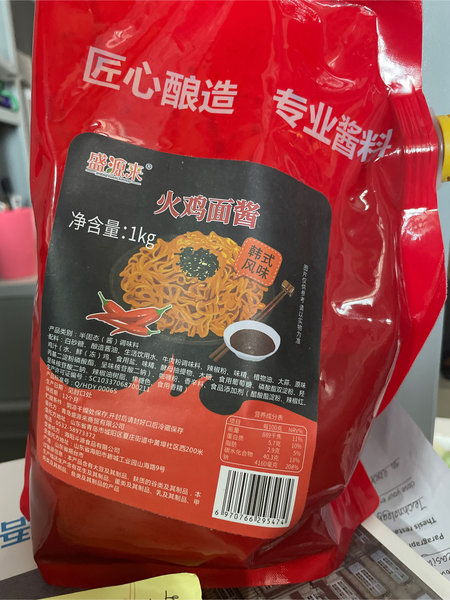 盛源来 青岛火鸡面酱1KG