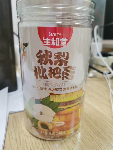 生和堂 秋梨枇杷膏